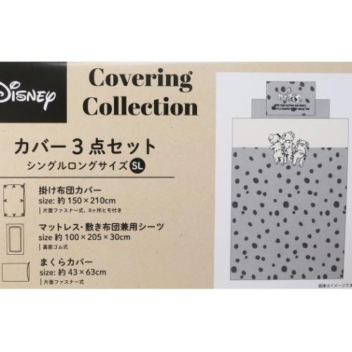101匹わんちゃん ディズニー キャラクター シングルロングサイズカバー