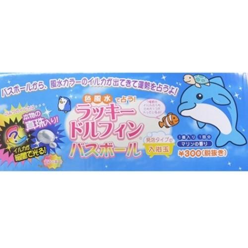 バスボール 24個入BOX 入浴剤 セット ラッキードルフィン マスコットが