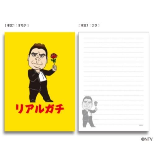 世界の果てまでイッテq メモ帳 A6 メモ ご意見番 出川哲朗 イラスト Tv 日本テレビサービス キャラクターのシネマコレクション 通販 Paypayモール