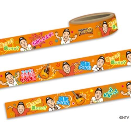 世界の果てまでイッテq キャラクター マスキングテープ 15mm マステ みやぞん Tv キャラクターのシネマコレクション 通販 Paypayモール