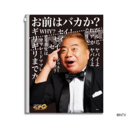 世界の果てまでイッテQ! ジップファスナー付 6ポケット A4 クリア