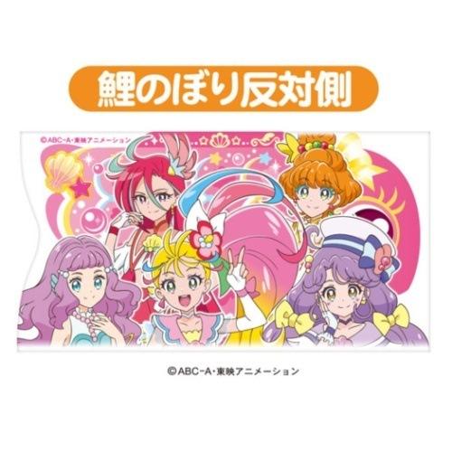 トロピカルージュプリキュア グッズ こどもの日 お菓子 アニメキャラクター お菓子付き ミニ 鯉のぼり シールのおまけ付き キャラクターのシネマコレクション 通販 Paypayモール