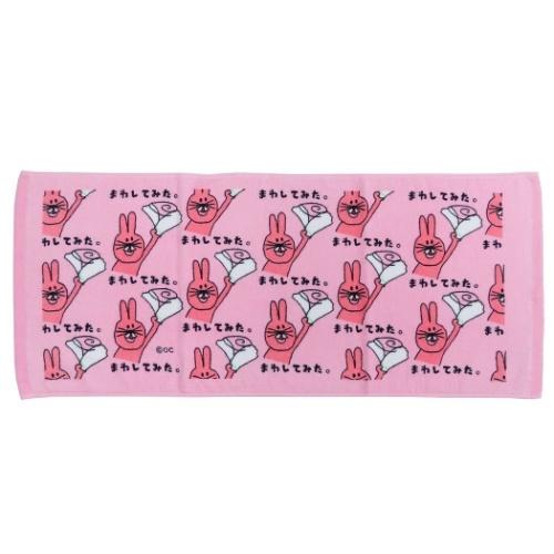 フェイスタオル おもしろ雑貨 ヘタクソウサギ プリント ロングタオル おえかきシリーズ オクタニコーポレーション キャラクターのシネマコレクション 通販 Paypayモール