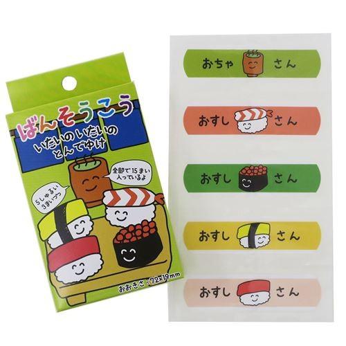 ばんそうこう グッズ 絆創膏 Bantage おえかき おすし 救急 オクタニコーポレーション キャラクターのシネマコレクション 通販 Paypayモール