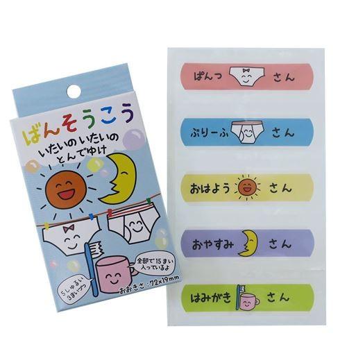 ばんそうこう 絆創膏 Bantage おえかき ぱんつ オクタニコーポレーション 5種 15枚入り おもしろ 雑貨329