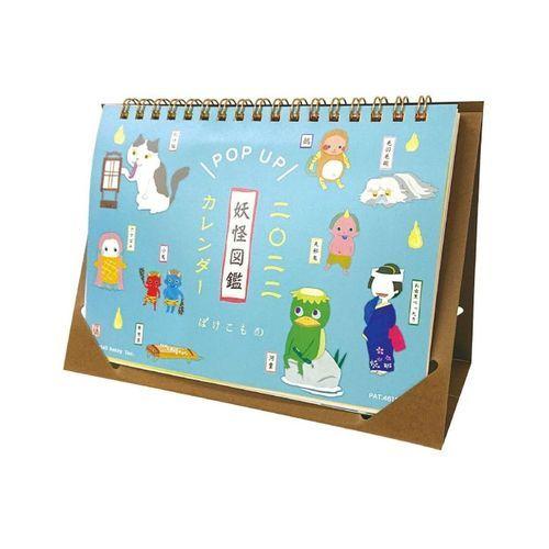 卓上 カレンダー 22年 Pop Up 妖怪図鑑 オリエンタルベリー イラスト キャラクターのシネマコレクション 通販 Paypayモール
