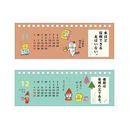 卓上 カレンダー 22 ことばカレンダー くまいぬといろいろ名言 今井杏 春の新作 偉人の名言 オリエンタルベリー イラスト
