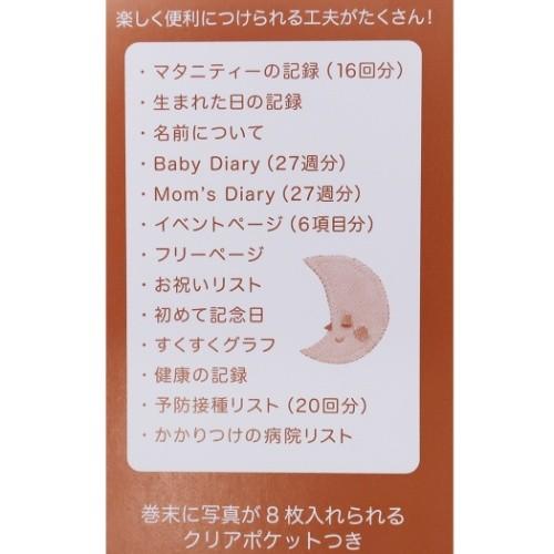 35 Off Marumelo マルメロ B5サイズ 育児日記 赤ちゃん用品 グッズ ベビー ダイアリー Suku Suku Bear Riosmauricio Com