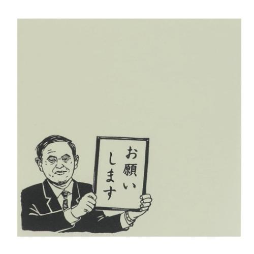 史緒はんこ 付箋 スクエア ふせん スーツおじさん お願いします オリエンタルベリー 60枚綴り キャラクターのシネマコレクション 通販 Paypayモール