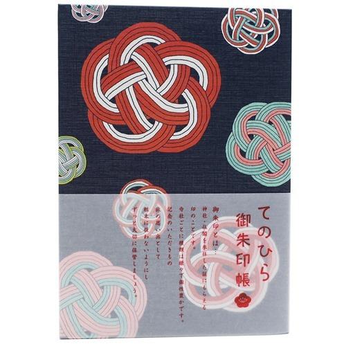 御朱印帳 てのひら サインブック 梅結び 水引 Orb Gn 6272 キャラクターのシネマコレクション 通販 Yahoo ショッピング