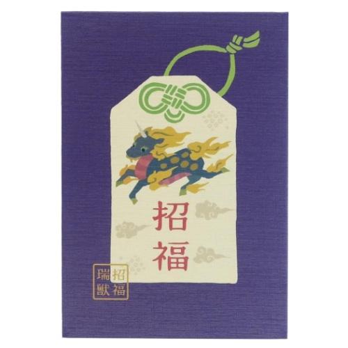 Omamori てのひら 御朱印帳 サインブック 招福 麒麟守 インバウンド 和雑貨 キャラクターのシネマコレクション 通販 Paypayモール