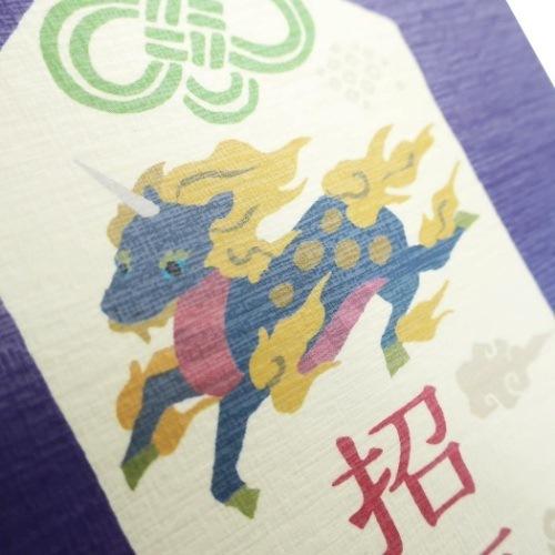 Omamori てのひら 御朱印帳 サインブック 招福 麒麟守 インバウンド 和雑貨 キャラクターのシネマコレクション 通販 Paypayモール