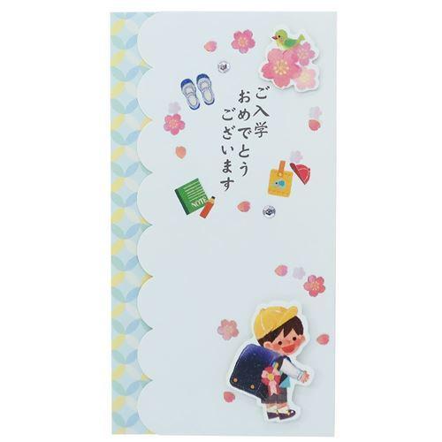 祝ご入学ギフト 祝儀袋 のし袋 ご入学祝い アプチェカ 空色 プレゼント 男の子 女の子