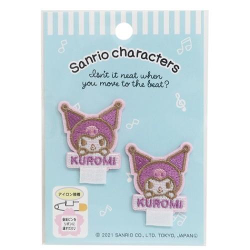 クロミ 名前ワッペン 名札つけ アップリケ 2枚セット サンリオ