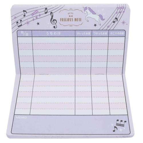 通帳型 おこづかい帳 グッズ お小遣いノート プレシャスノート ユニコーン かわいい キャラクターのシネマコレクション 通販 Paypayモール