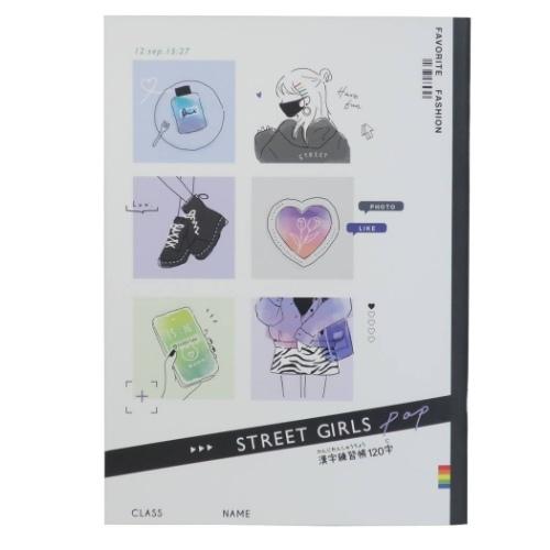 B5 漢字練習帳 国語ノート ストリートガールズ 勉強ノート フォト 1字 女の子向け1円 メール便なら送料無料