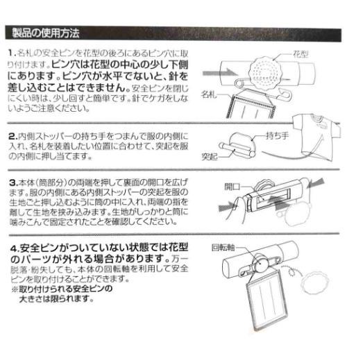 名札ホルダー 値引き 便利 開かずピンちゃん2 新入学 カインドネススカイフレーバー Q Lia