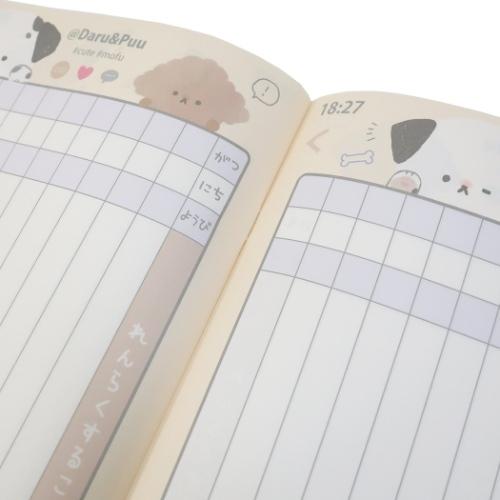 連絡帳 かわいい B5 れんらくノート きょうもなかよし だるぷー タテ書き グッズ プレゼント 男の子 女の子 ギフト バレンタイン Qla キャラクターのシネマコレクション 通販 Yahoo ショッピング