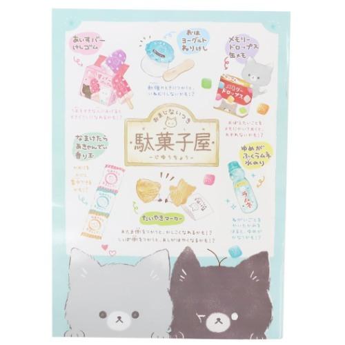 平成レトロ　ほしぞらにゃんこ　ノート　猫　ねこ　ネコ　じゆうちょう　自由帳 平成レトロ ほしぞらにゃんこ ノート 猫 ねこ ネコ じゆうちょう 自由