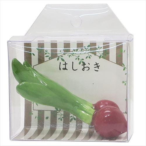 箸置き 野菜はしおき エシャロット サンアート｜cinemacollection｜04