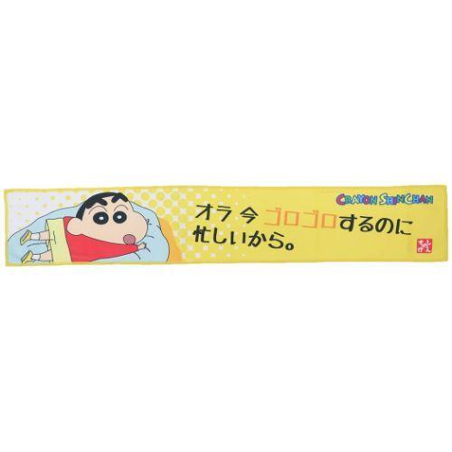 超定番 クレヨンしんちゃん スリム ロングタオル マフラータオル アニメキャラクター 野原しんのすけ879円 Whitesforracialequity Org