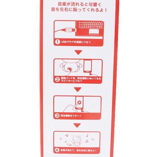 首フリぬいぐるみスピーカー ハローキティ FURI♪SPI フリ♪スピ