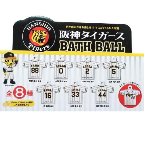 阪神タイガース グッズ バスボール 24個入BOX おもしろ雑貨 入浴剤 