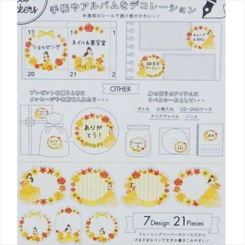 シール 美女と野獣 メッセージ デコ ステッカー ベル フラワー ディズニー プリンセス S Cコーポレーション 手帳 シール ラッピング用品 キャラクターのシネマコレクション 通販 Paypayモール