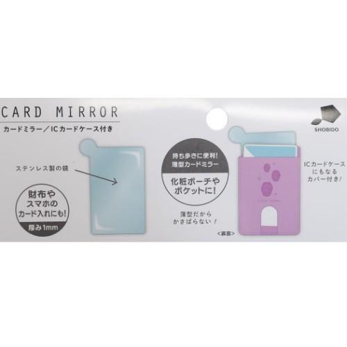 塔の上のラプンツェル 手鏡 ICカードケース付き カードミラー