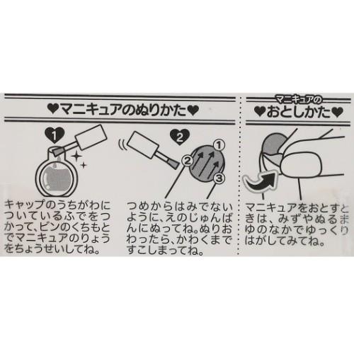 リトルマーメイド アリエル グッズ はがせる ネイルアート ピールオフ マニキュア ライトミント ディズニー Disney キャラクター キャラクターのシネマコレクション 通販 Paypayモール