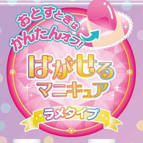 ディズニープリンセス はがせるマニキュア ディズニー ピールオフネイルアート キャラクター プレゼント 男の子 女の子 ギフト バレンタイン Shb Dn キャラクターのシネマコレクション 通販 Yahoo ショッピング