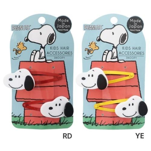 ヘアアクセ スヌーピー スリーピン 2本セット ピーナッツ 通販 Snoopyフェイス グッズ キャラクターのシネマコレクション 通販 Paypayモール