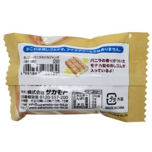 袋入り パロディ ケシゴム 消しゴム バニラモナカジャンボ おやつ