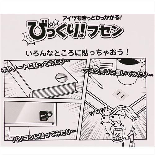 人体 びっくりフセン グッズ 付箋 文具 サカモト ジョーク【セール】 プレゼント 男の子 女の子 ギフト バレンタイン｜cinemacollection｜03