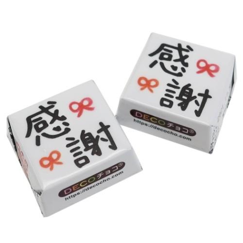 お菓子 チョコレート ありがとうシリーズ Deco チョコ 30個パック 感謝 リボン バレンタイン グッズ キャラクターのシネマコレクション 通販 Paypayモール