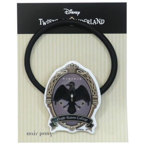 ツイステッドワンダーランド Nrc ナイトレイブンカレッジ ヘアポニー ヘアーアクセサリー ディズニー キャラクター グッズ キャラクターのシネマコレクション 通販 Paypayモール