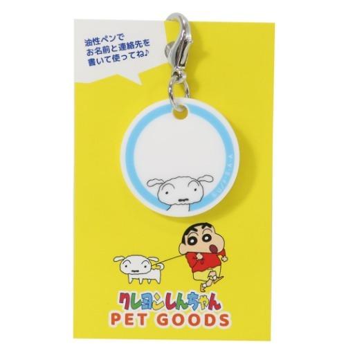 クレヨンしんちゃん グッズ ネームプレート アニメキャラクター ペット用品