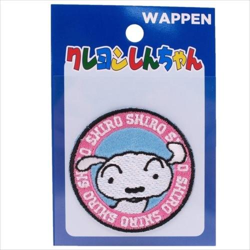クレヨンしんちゃん アイロンパッチ サークル シロ グッズ 刺繍