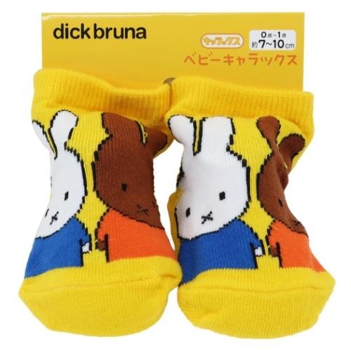 ミッフィー ベビー 即納送料無料 ソックス 新生児はじめての靴下 グッズ キャラクター ディックブルーナ なかよし