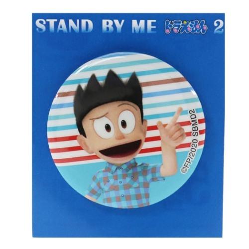 映画 STAND BY ME ドラえもん2 グッズ 缶バッジ アニメキャラクター