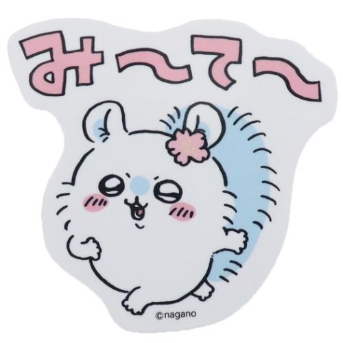 ステッカー ダイカット ビニール ちいかわ みーてー シール デコシール 防水 キャラクター Sm Sl1011 キャラクターのシネマコレクション 通販 Yahoo ショッピング