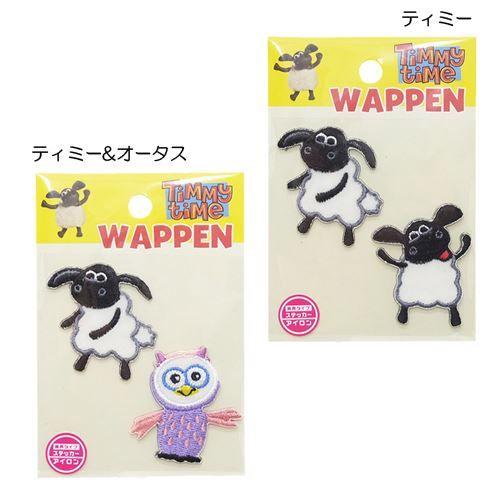 こひつじのティミー ワッペン ワッペンシール スモールプラネット 可愛い 手芸用品 キャラクター グッズ キャラクターのシネマコレクション 通販 Paypayモール