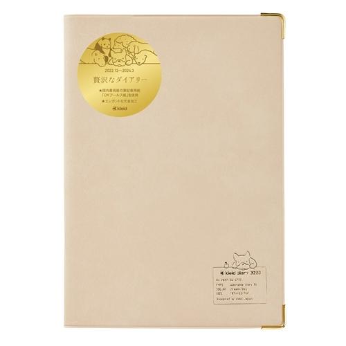 B6マンスリー手帳23 Kleid クレイド 23年月間ダイアリー Adorable Diary いぬ Cream Dog スケジュール帳 シンプル ビジネス Snc 23 8507 04 キャラクターのシネマコレクション 通販 Yahoo ショッピング