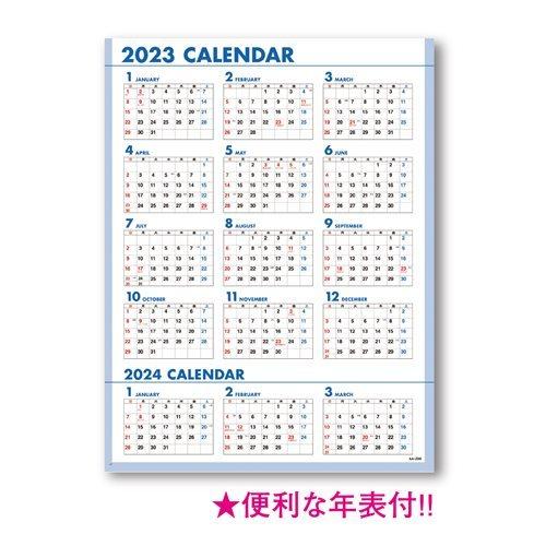 23calendar 2ヶ月便利こよみ 壁掛けカレンダー23年 スケジュール 新日本カレンダー プレゼント 男の子 女の子 ギ バレンタイン Snc 23 8715 キャラクターのシネマコレクション 通販 Yahoo ショッピング