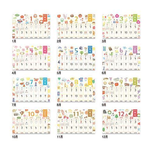 カレンダー 22年 壁掛け スケジュール ひだまり歳時記 のんびり暮らそう 新日本カレンダー 実用 書き込み セール キャラクターのシネマコレクション 通販 Paypayモール