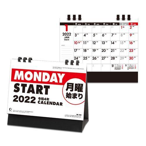 卓上カレンダー 22年 スケジュール 月曜始まりカレンダー 新日本カレンダー キャラクターのシネマコレクション 通販 Paypayモール
