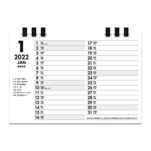 卓上カレンダー 22年 スケジュール 月曜始まりカレンダー 新日本カレンダー キャラクターのシネマコレクション 通販 Paypayモール