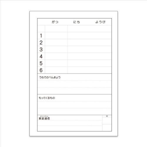 ハーモニー学習 連絡帳 れんらくちょう 1日1ページ A5 VEシリーズ 新 