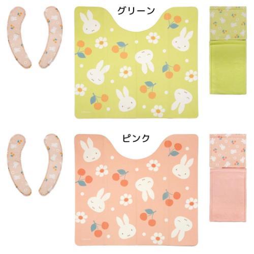 ミッフィー 絵本キャラクター トイレ用品 トイレマット＆便座シート＆ペーパーホルダーカバーセット 花とサクランボ ディックブルーナ