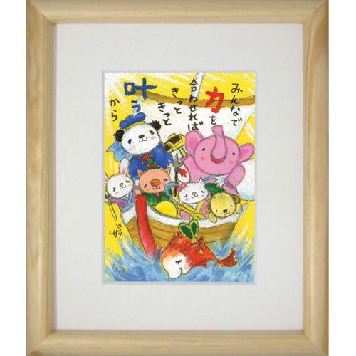 取寄品 絵描きサリー みんなの力 たて リミテッドエディション額装